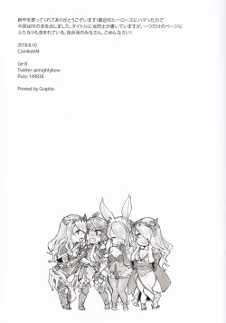 Page 21 of Fire Emblem Girl x Girl Fanbook