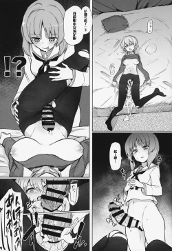 Page 23 of Chinpo Yakuza Miporin 4 Koucha Kairaku Choukyou Hen