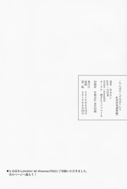 Page 25 of Chinpo Yakuza Miporin 4 Koucha Kairaku Choukyou Hen