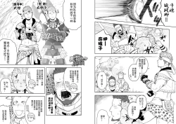 Page 4 of Taichou ni Muchuu Kougun Aurum Vale