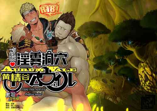 Download Taichou ni Muchuu Kougun Aurum Vale