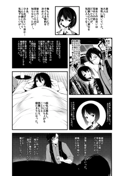 Page 11 of Kaisoikkenchou Aizoban