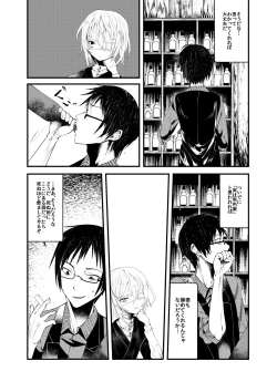 Page 13 of Kaisoikkenchou Aizoban