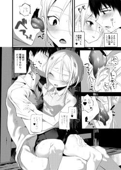 Page 157 of Kaisoikkenchou Aizoban