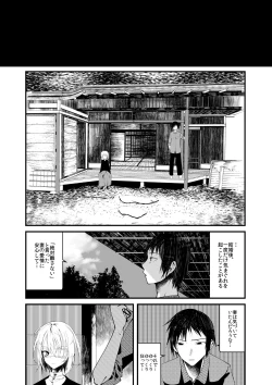 Page 28 of Kaisoikkenchou Aizoban