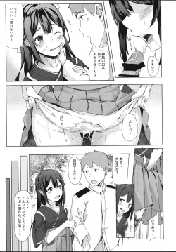 Page 12 of Kamikaze-chan to Yumekanau Omori