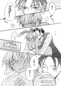 Page 11 of Bunny Girl