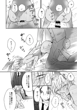 Page 9 of Bunny Girl