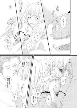 Page 16 of カミュ春本