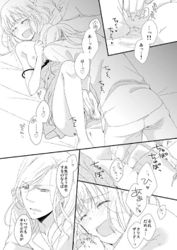 Page 17 of カミュ春本