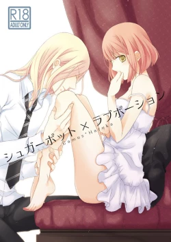 Page 25 of カミュ春本