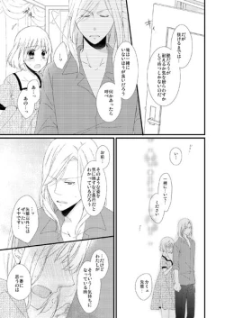 Page 32 of カミュ春本