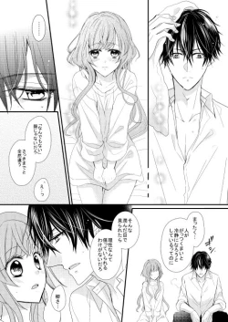 Page 10 of Daybreak no Koibito