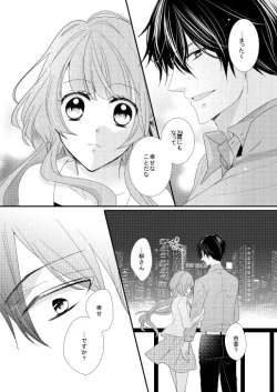Page 3 of Daybreak no Koibito