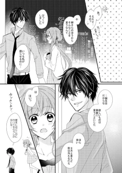 Page 6 of Daybreak no Koibito