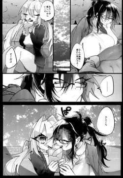 Page 7 of Giji Les 2