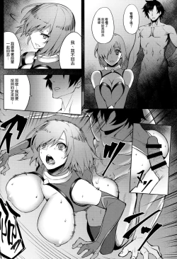 Page 17 of Yume yori Suteki na WonderLand