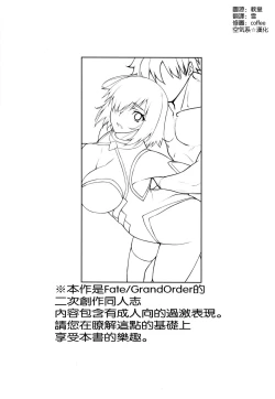 Page 3 of Yume yori Suteki na WonderLand