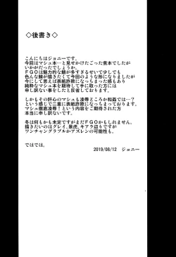 Page 22 of Yume yori Suteki na WonderLand