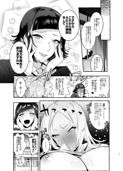 Page 27 of Futanarisan