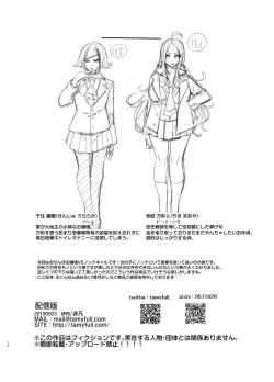 Page 28 of Futanarisan