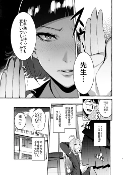 Page 5 of Futanarisan