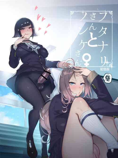 Download Futanarisan