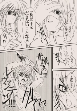 Page 16 of Zettai Gangushi Haisha