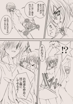 Page 18 of Zettai Gangushi Haisha