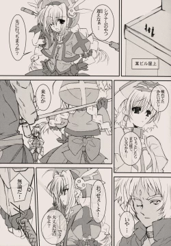 Page 23 of Zettai Gangushi Haisha