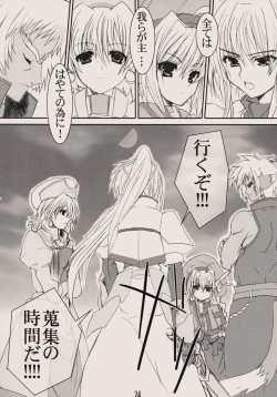 Page 24 of Zettai Gangushi Haisha