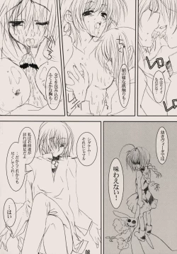 Page 8 of Zettai Gangushi Haisha