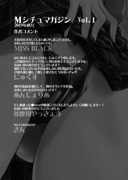 Page 107 of M Situ Magazine Vol. 1 2019-nen Aki Gou