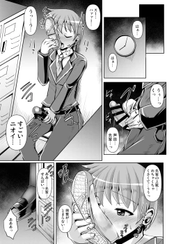 Page 23 of M Situ Magazine Vol. 1 2019-nen Aki Gou