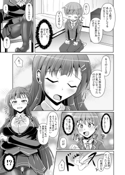 Page 27 of M Situ Magazine Vol. 1 2019-nen Aki Gou