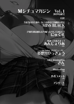 Page 2 of M Situ Magazine Vol. 1 2019-nen Aki Gou