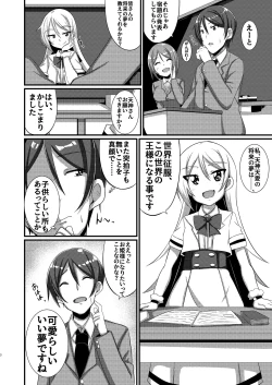 Page 45 of M Situ Magazine Vol. 1 2019-nen Aki Gou