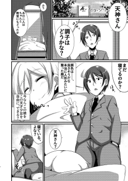 Page 49 of M Situ Magazine Vol. 1 2019-nen Aki Gou