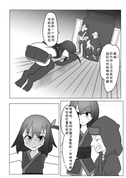 Page 2 of Kusuguri Kunoichi Retsuden