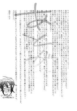 Page 20 of Saimin Kanojo