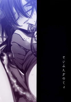 Page 22 of Saimin Kanojo