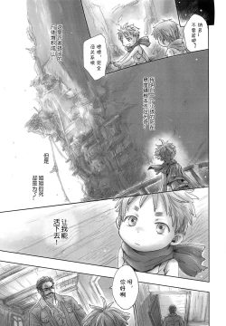 Page 13 of Ganpekigai no Nat