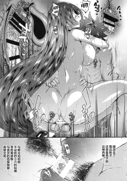 Page 19 of Raikou Mama Boseiaiteki Sakusei Nama Houshi.