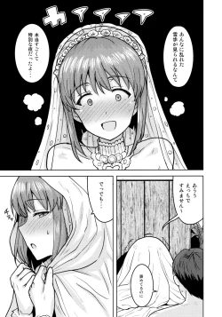 Page 40 of Yukiho to yoru no kekkonshiki