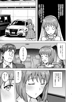 Page 4 of Yukiho to yoru no kekkonshiki