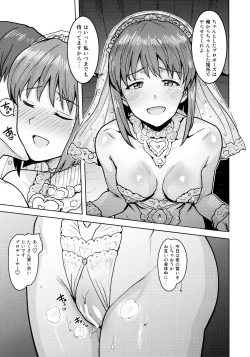 Page 8 of Yukiho to yoru no kekkonshiki
