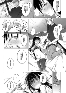 Page 26 of Ero Doujin Sakka no Boku no Kanojo wa Uwaki nante Shinai. 3 - She will never let me down.