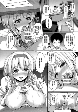 Page 22 of Alice to Deres