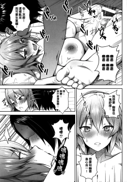 Page 21 of 1000-kai Iku made Deraremasen