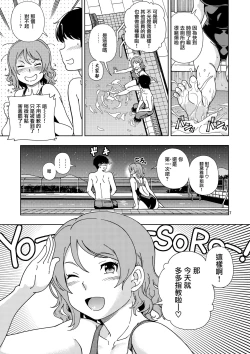 Page 7 of Uranohoshi Jogakuin Aqours Pool